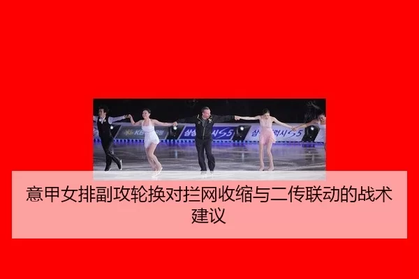 yi-jia-nv-pai-fu-gong-lun-huan-dui-lan-wang-shou-suo-yu-er-chuan-lian-dong-de-zhan-shu-jian-yi-2-193.jpg